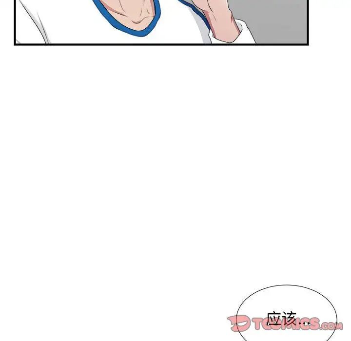 《密友》漫画最新章节第34话免费下拉式在线观看章节第【12】张图片