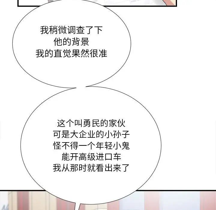 《密友》漫画最新章节第34话免费下拉式在线观看章节第【35】张图片