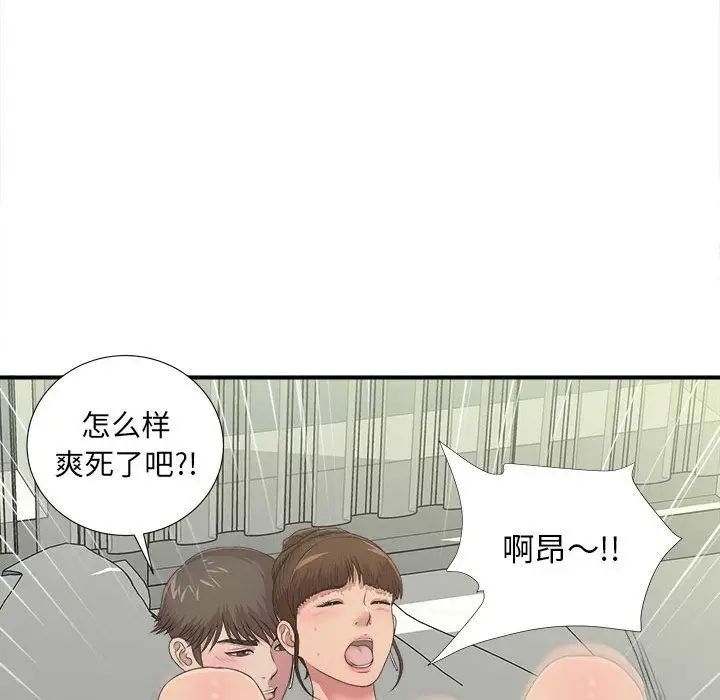 《密友》漫画最新章节第34话免费下拉式在线观看章节第【68】张图片