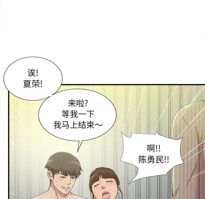 《密友》漫画最新章节第34话免费下拉式在线观看章节第【58】张图片