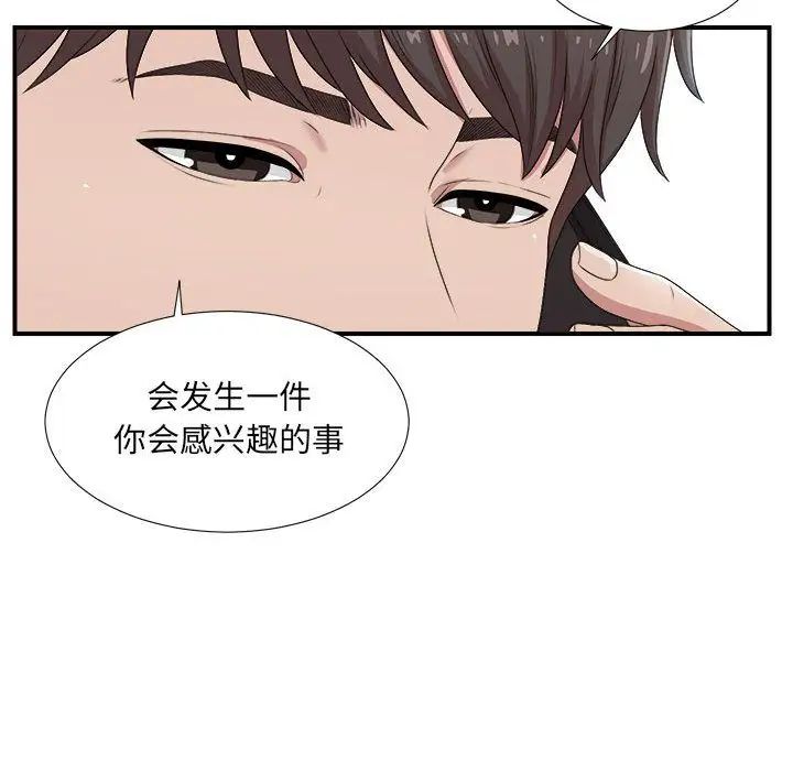 《密友》漫画最新章节第34话免费下拉式在线观看章节第【13】张图片