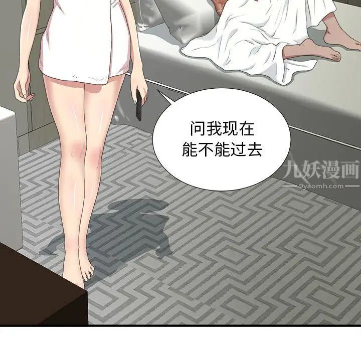 《密友》漫画最新章节第34话免费下拉式在线观看章节第【20】张图片