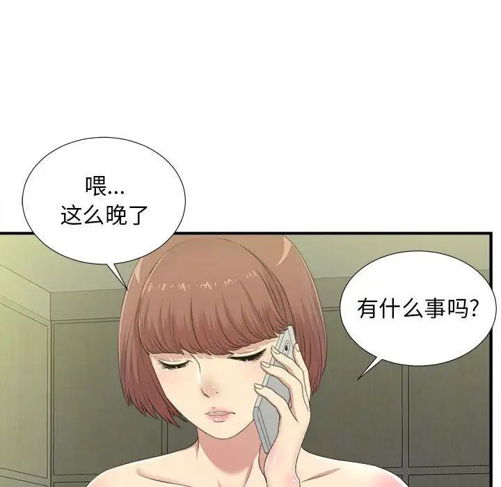 《密友》漫画最新章节第34话免费下拉式在线观看章节第【8】张图片