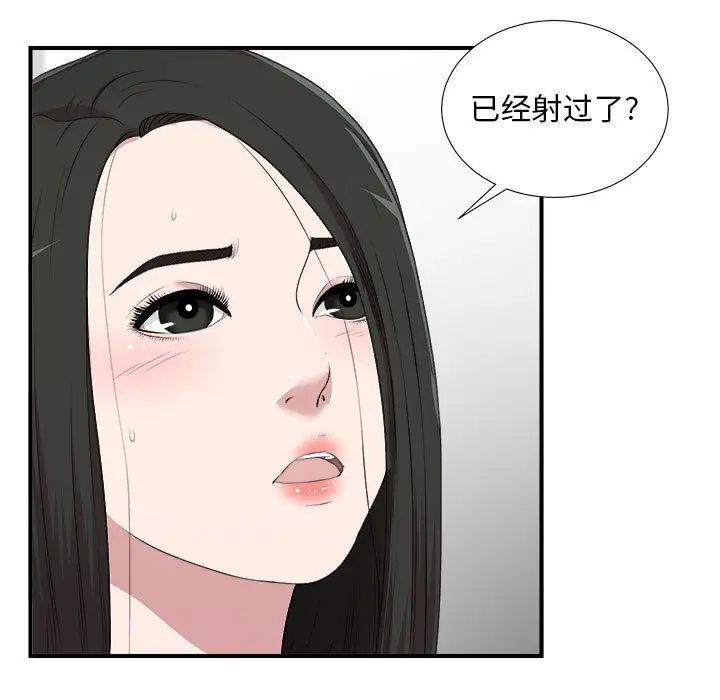 《密友》漫画最新章节第34话免费下拉式在线观看章节第【113】张图片