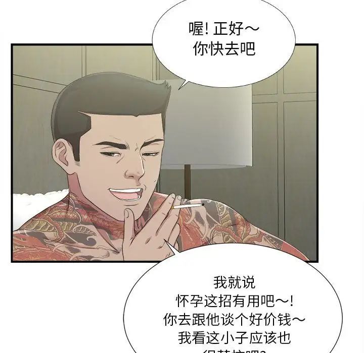 《密友》漫画最新章节第34话免费下拉式在线观看章节第【22】张图片