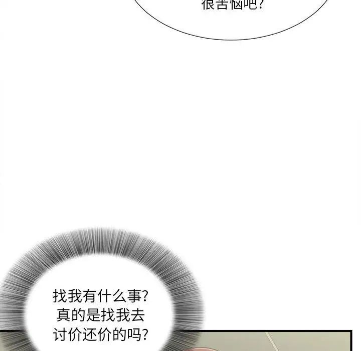 《密友》漫画最新章节第34话免费下拉式在线观看章节第【23】张图片