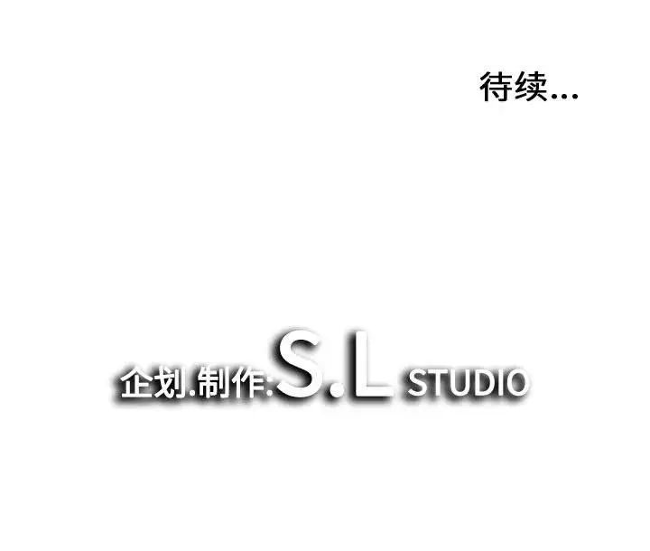 《密友》漫画最新章节第34话免费下拉式在线观看章节第【124】张图片