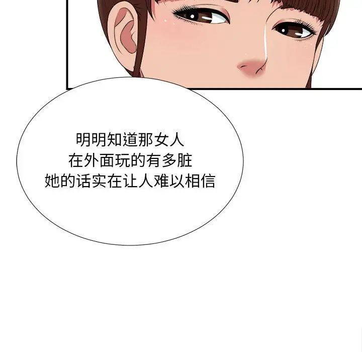 《密友》漫画最新章节第35话免费下拉式在线观看章节第【62】张图片