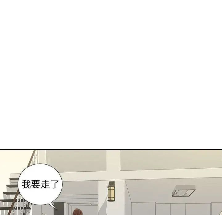 《密友》漫画最新章节第35话免费下拉式在线观看章节第【70】张图片