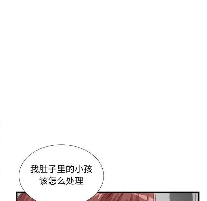 《密友》漫画最新章节第35话免费下拉式在线观看章节第【37】张图片