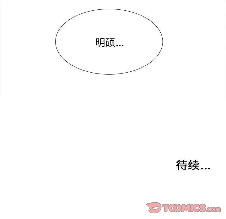 《密友》漫画最新章节第35话免费下拉式在线观看章节第【126】张图片