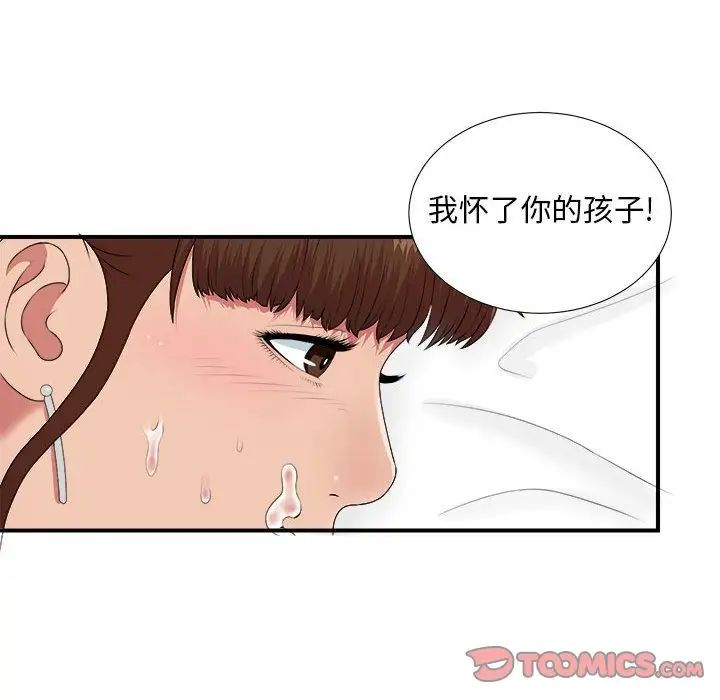 《密友》漫画最新章节第35话免费下拉式在线观看章节第【30】张图片