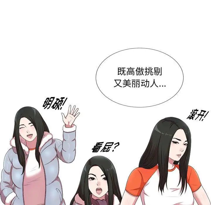 《密友》漫画最新章节第35话免费下拉式在线观看章节第【100】张图片