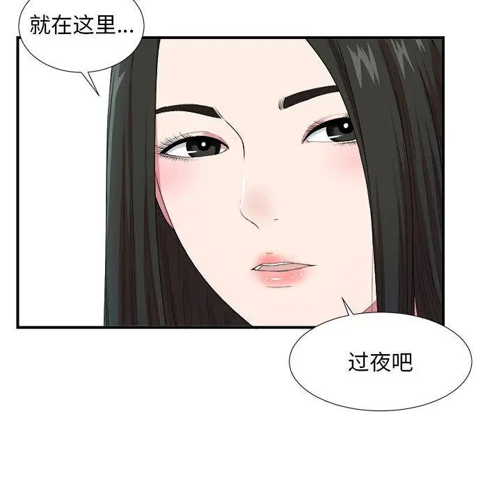 《密友》漫画最新章节第35话免费下拉式在线观看章节第【88】张图片