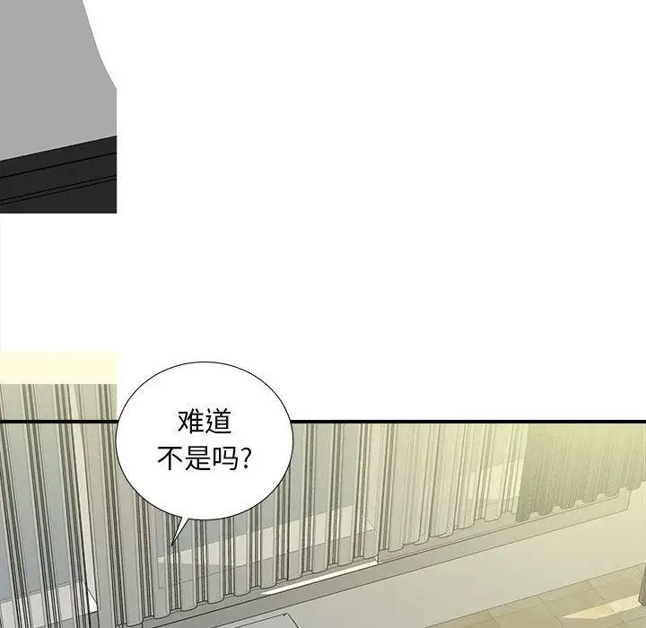 《密友》漫画最新章节第35话免费下拉式在线观看章节第【26】张图片