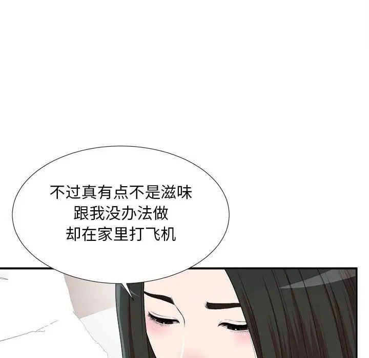 《密友》漫画最新章节第35话免费下拉式在线观看章节第【17】张图片