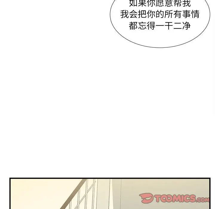 《密友》漫画最新章节第35话免费下拉式在线观看章节第【66】张图片