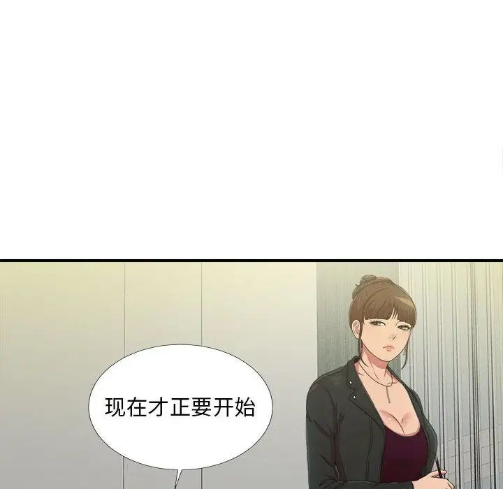 《密友》漫画最新章节第35话免费下拉式在线观看章节第【59】张图片