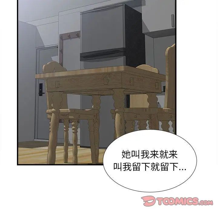 《密友》漫画最新章节第35话免费下拉式在线观看章节第【96】张图片