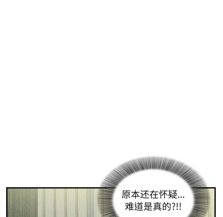 《密友》漫画最新章节第35话免费下拉式在线观看章节第【43】张图片