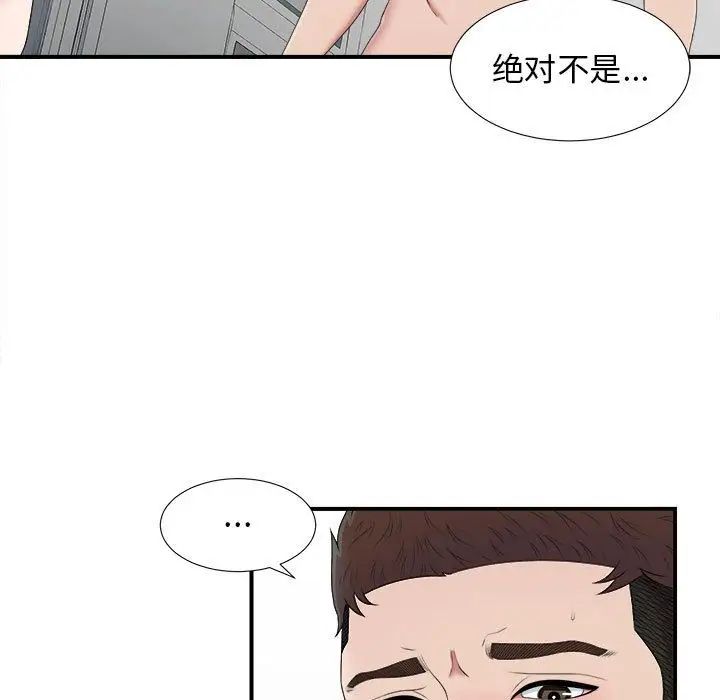 《密友》漫画最新章节第35话免费下拉式在线观看章节第【20】张图片