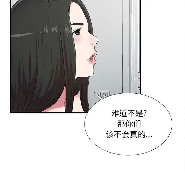 《密友》漫画最新章节第35话免费下拉式在线观看章节第【7】张图片