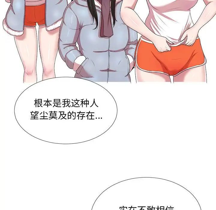 《密友》漫画最新章节第35话免费下拉式在线观看章节第【101】张图片