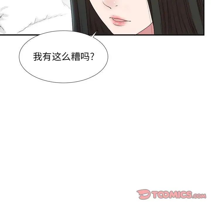 《密友》漫画最新章节第35话免费下拉式在线观看章节第【18】张图片