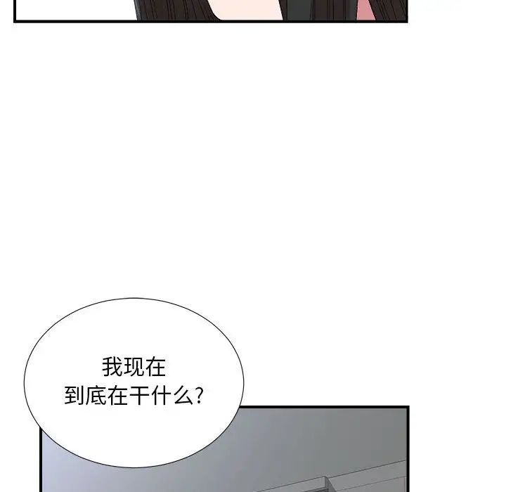 《密友》漫画最新章节第35话免费下拉式在线观看章节第【95】张图片