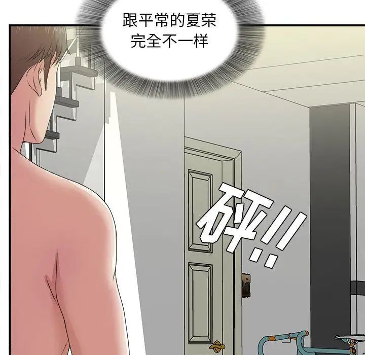 《密友》漫画最新章节第35话免费下拉式在线观看章节第【41】张图片