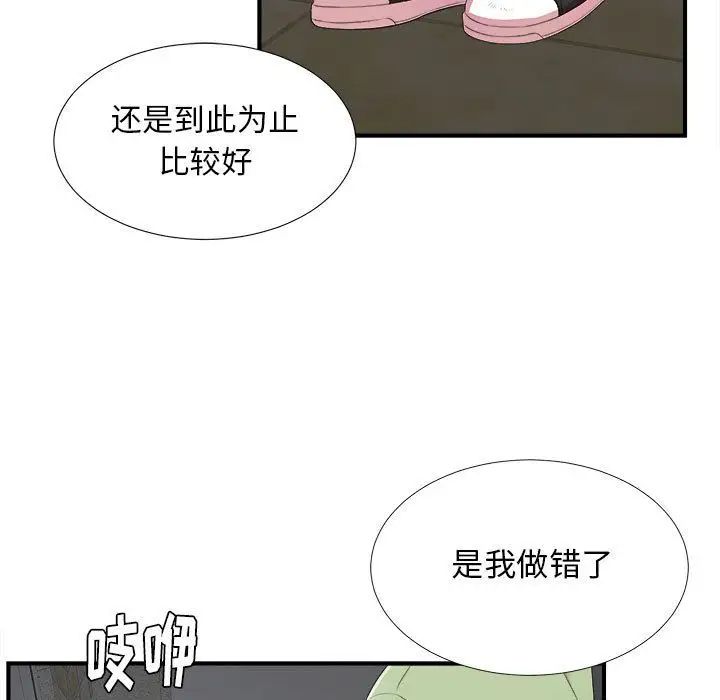 《密友》漫画最新章节第35话免费下拉式在线观看章节第【107】张图片