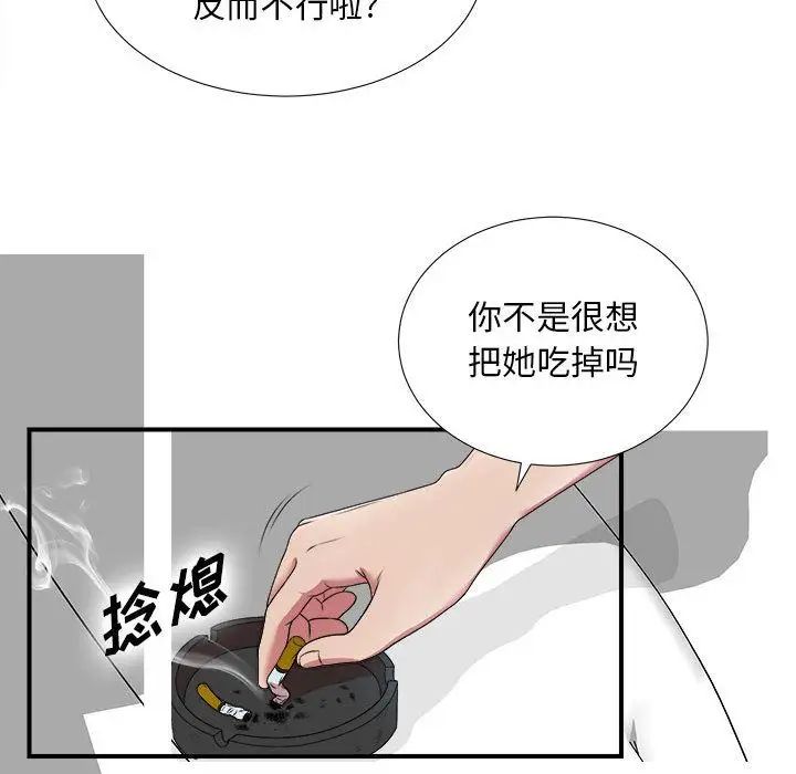 《密友》漫画最新章节第35话免费下拉式在线观看章节第【25】张图片