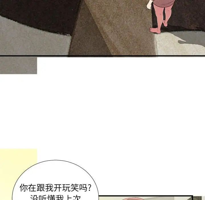 《密友》漫画最新章节第35话免费下拉式在线观看章节第【28】张图片