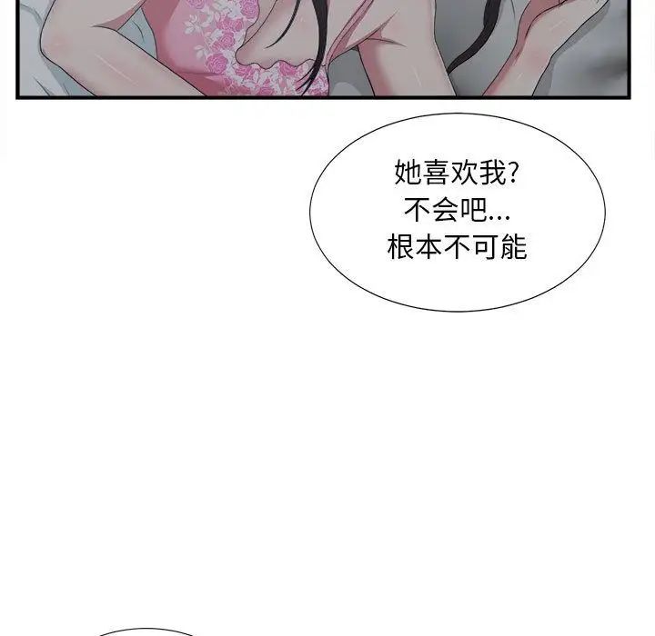 《密友》漫画最新章节第35话免费下拉式在线观看章节第【98】张图片