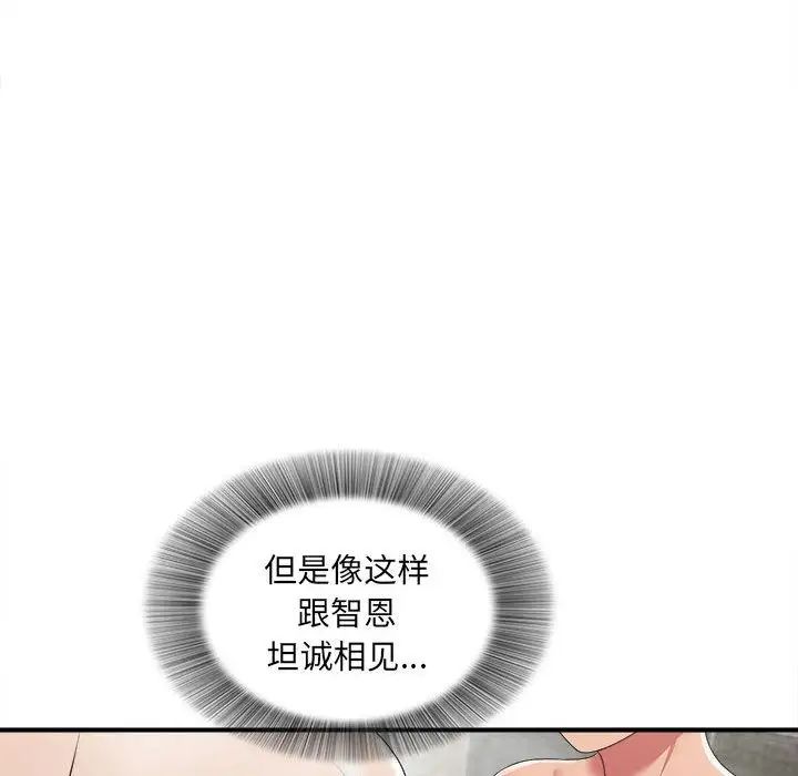 《密友》漫画最新章节第36话免费下拉式在线观看章节第【72】张图片