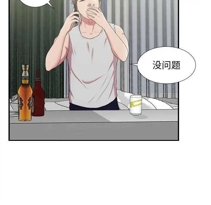 《密友》漫画最新章节第36话免费下拉式在线观看章节第【48】张图片