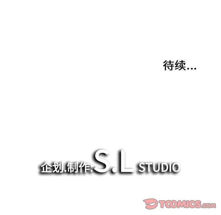 《密友》漫画最新章节第36话免费下拉式在线观看章节第【118】张图片