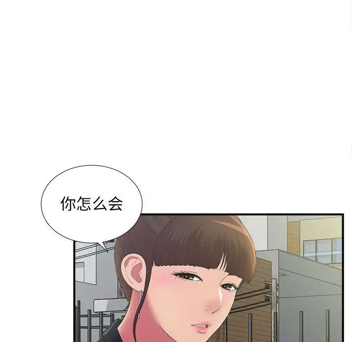 《密友》漫画最新章节第36话免费下拉式在线观看章节第【8】张图片