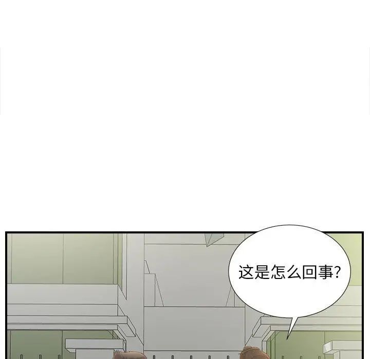 《密友》漫画最新章节第36话免费下拉式在线观看章节第【5】张图片