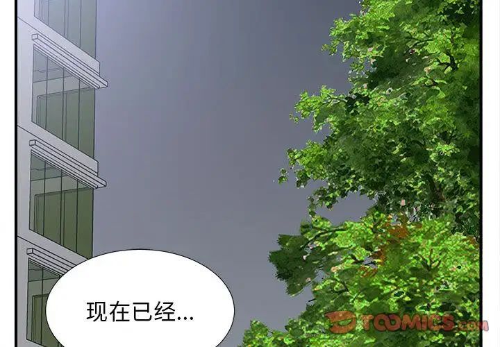 《密友》漫画最新章节第36话免费下拉式在线观看章节第【2】张图片