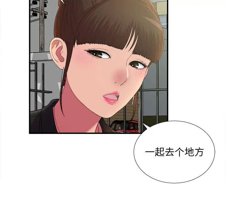 《密友》漫画最新章节第36话免费下拉式在线观看章节第【17】张图片