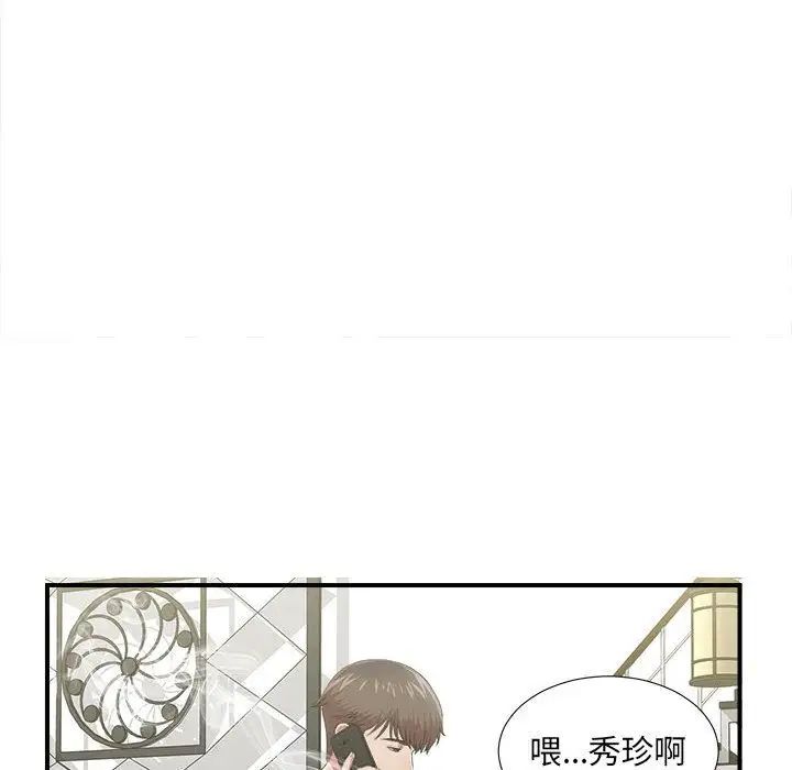 《密友》漫画最新章节第36话免费下拉式在线观看章节第【40】张图片