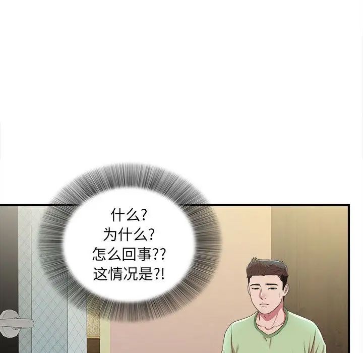 《密友》漫画最新章节第36话免费下拉式在线观看章节第【59】张图片