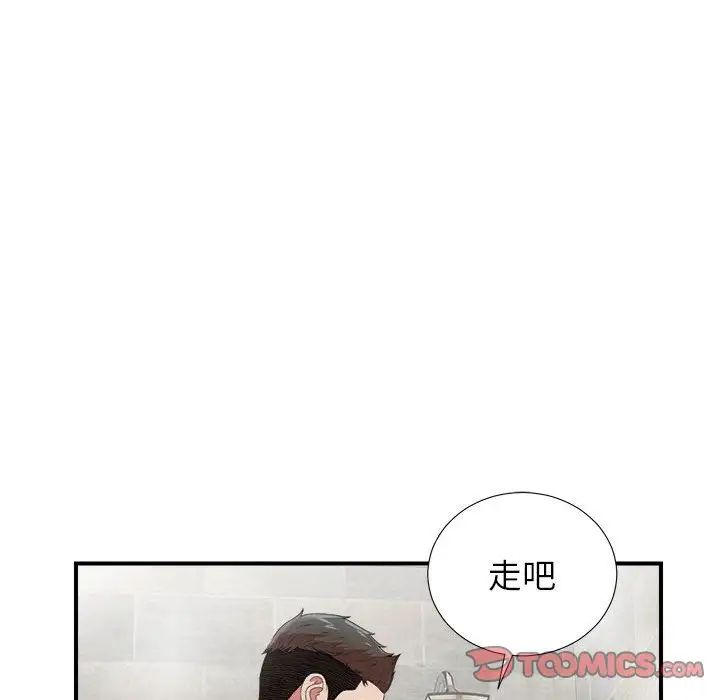 《密友》漫画最新章节第36话免费下拉式在线观看章节第【102】张图片