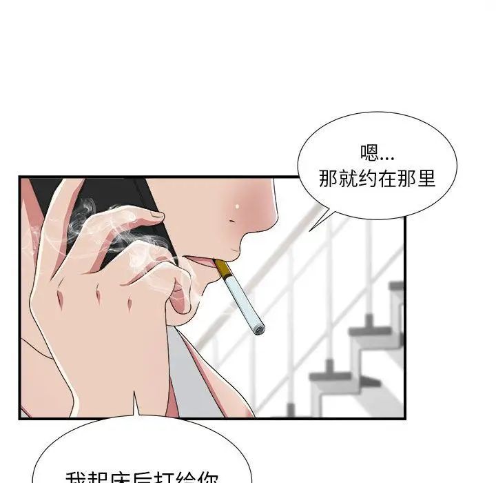 《密友》漫画最新章节第36话免费下拉式在线观看章节第【49】张图片