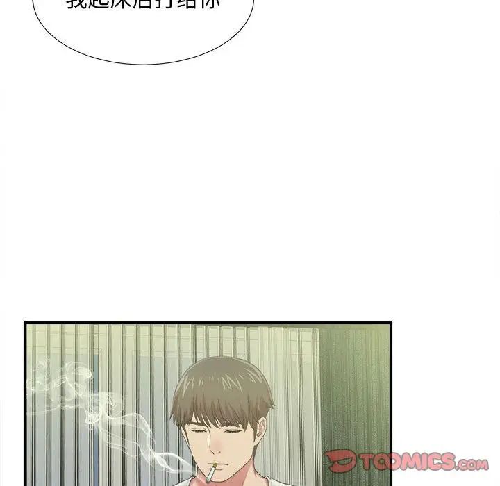 《密友》漫画最新章节第36话免费下拉式在线观看章节第【50】张图片