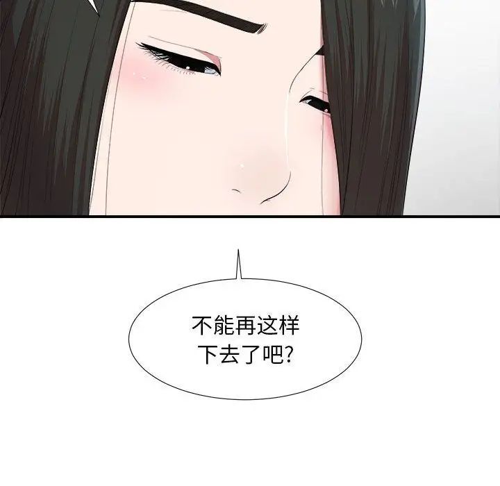 《密友》漫画最新章节第36话免费下拉式在线观看章节第【32】张图片