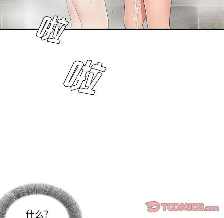 《密友》漫画最新章节第36话免费下拉式在线观看章节第【70】张图片