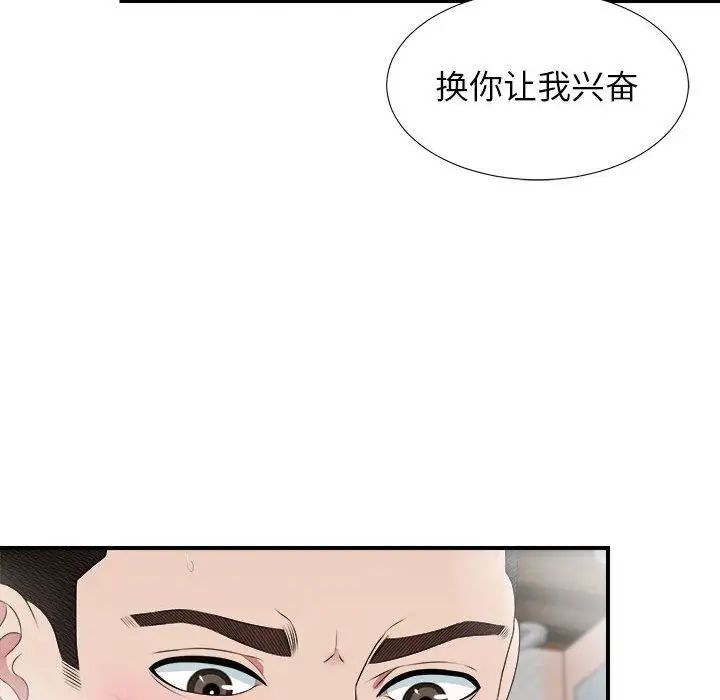 《密友》漫画最新章节第36话免费下拉式在线观看章节第【105】张图片