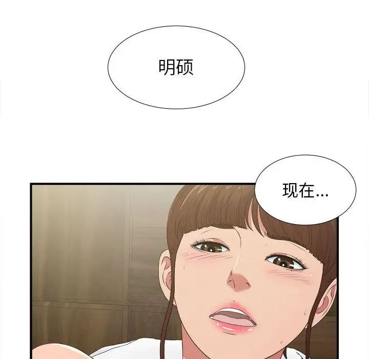 《密友》漫画最新章节第36话免费下拉式在线观看章节第【116】张图片